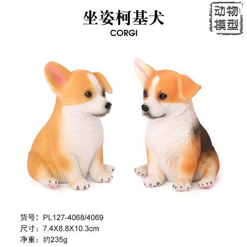 坐姿柯基玩具小孩认知狗狗狼家犬模型短腿狐狸狗摆件实心硬胶摆件