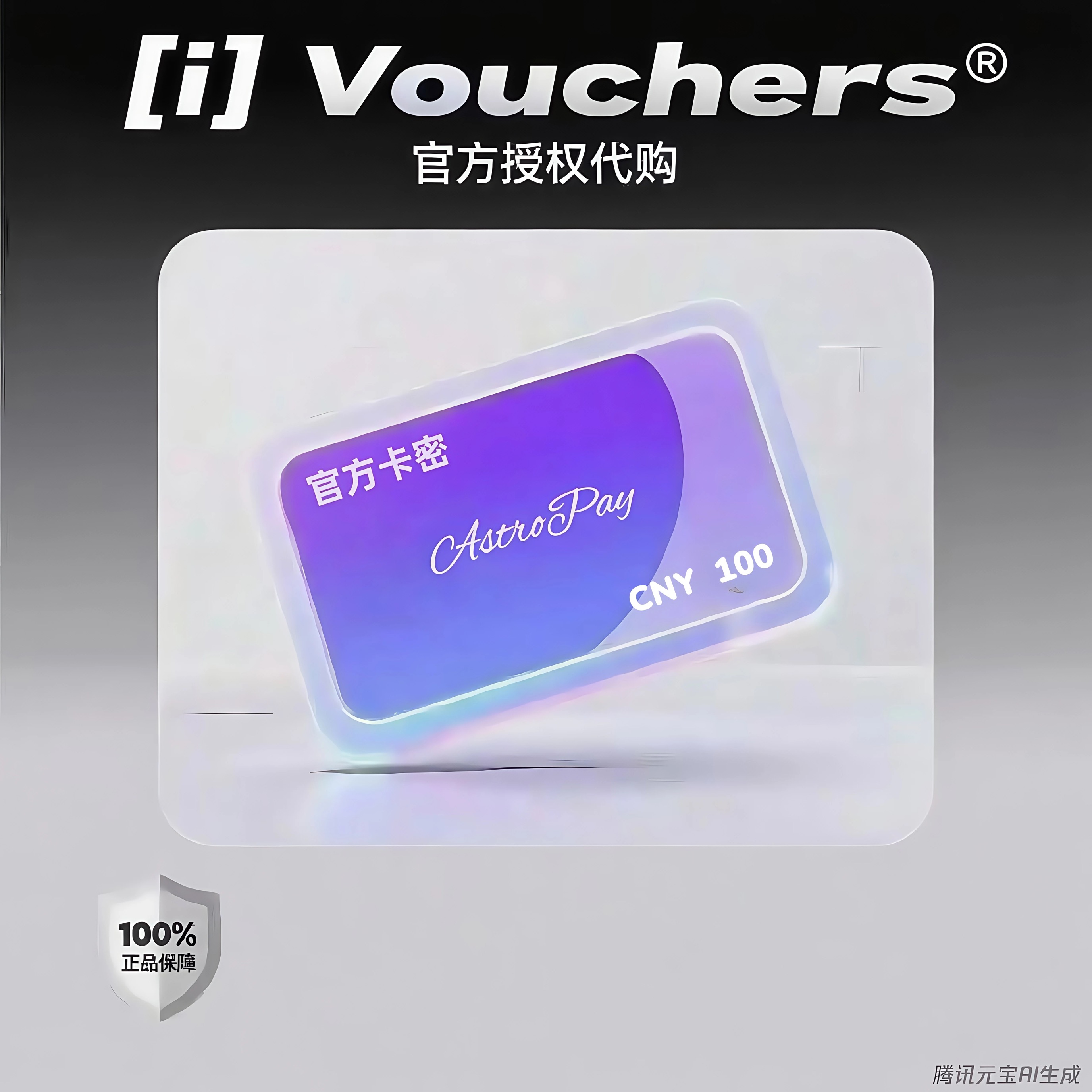 【官方】会员卡icashone 充值卡CNY面值可选-100积分优惠卷
