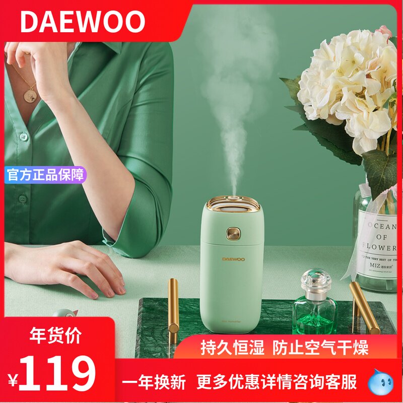 韩国大宇家用usb加湿器香薰机持久恒湿办公卧室迷你宿舍桌面静音在类目 生活电器, 加湿器中 - 来自Buy2taobao.com提供专业的淘宝代购服务
