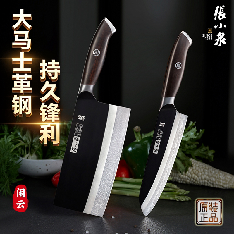 张小泉家用切菜刀高级不锈钢刀具