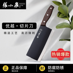 张小泉家用切菜刀超锋利刀具正品