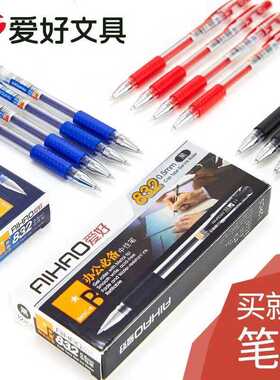 爱好832中性笔0.5mm签字笔碳素笔12支学生用文具用品黑色水笔黑笔
