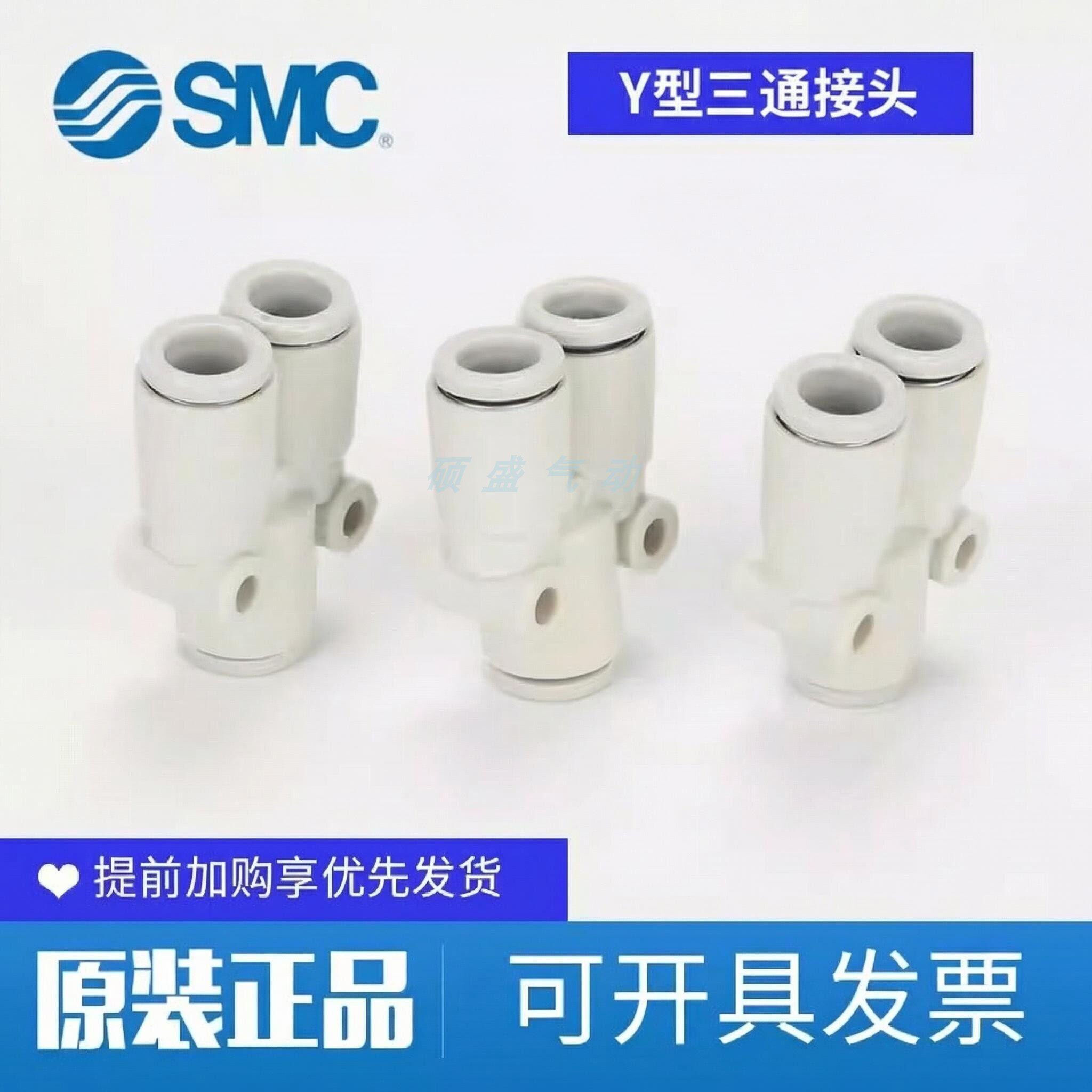 日本正品SMC塑料变径三通Y型三通快速接头KQ2U尼龙气管气动接头正