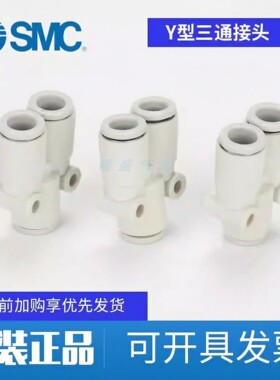 日本正品SMC塑料变径三通Y型三通快速接头KQ2U尼龙气管气动接头正