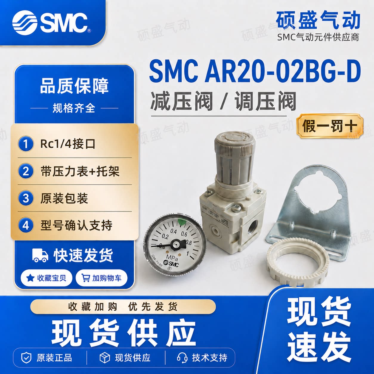 SMC AR20-02BG-D减压阀 AR20空气调压阀1/4接口带压力表支架
