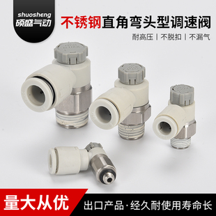 SMC型不锈钢节流阀气动调速阀AS1201FG/2201FG系列半不锈钢调节阀
