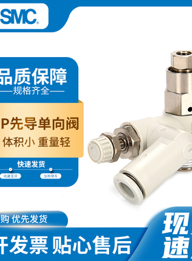 SMC先导阀ASP430F-02-08S调速阀ASP330F-01-06S ASP530F-03-08S