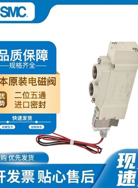 SMC五通电磁阀SY系列SY3120/5120/7120/9120-5LZD/LZE/DZ-M5/01..