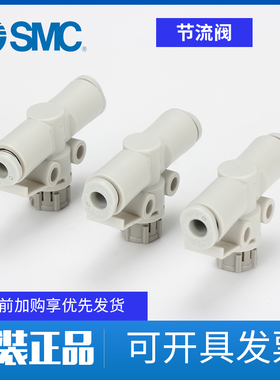 日本正品SMC带快换接头的AS速度控制阀直通节流阀AS1002F-04A/06A