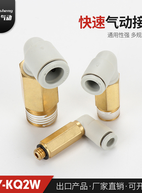 SMC型外螺纹加长接头KQ2W04-M5A外螺纹90度弯头快速接头