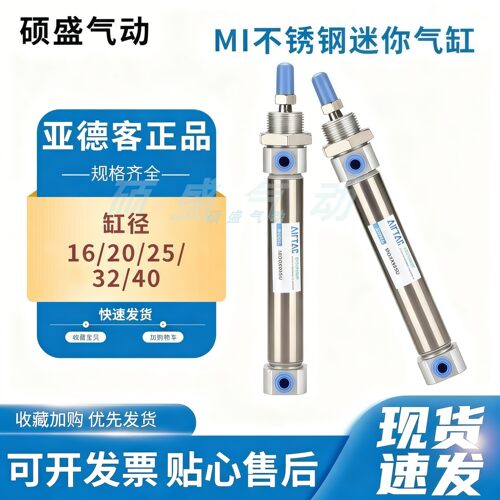 亚德客迷你气缸原装正品