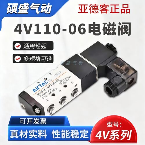 亚德客电磁阀正品现货价格好
