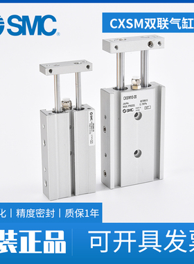 SMC双联气缸双作用带磁焊接底CXSM10-10-15-20-25-30-35-40-45-50