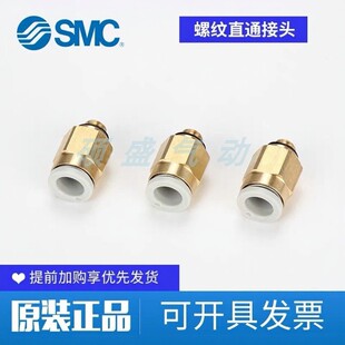 KQ2H08 原装 M5A SMC气动直插接气管接头快速接头KQ2H04 02AS 正品
