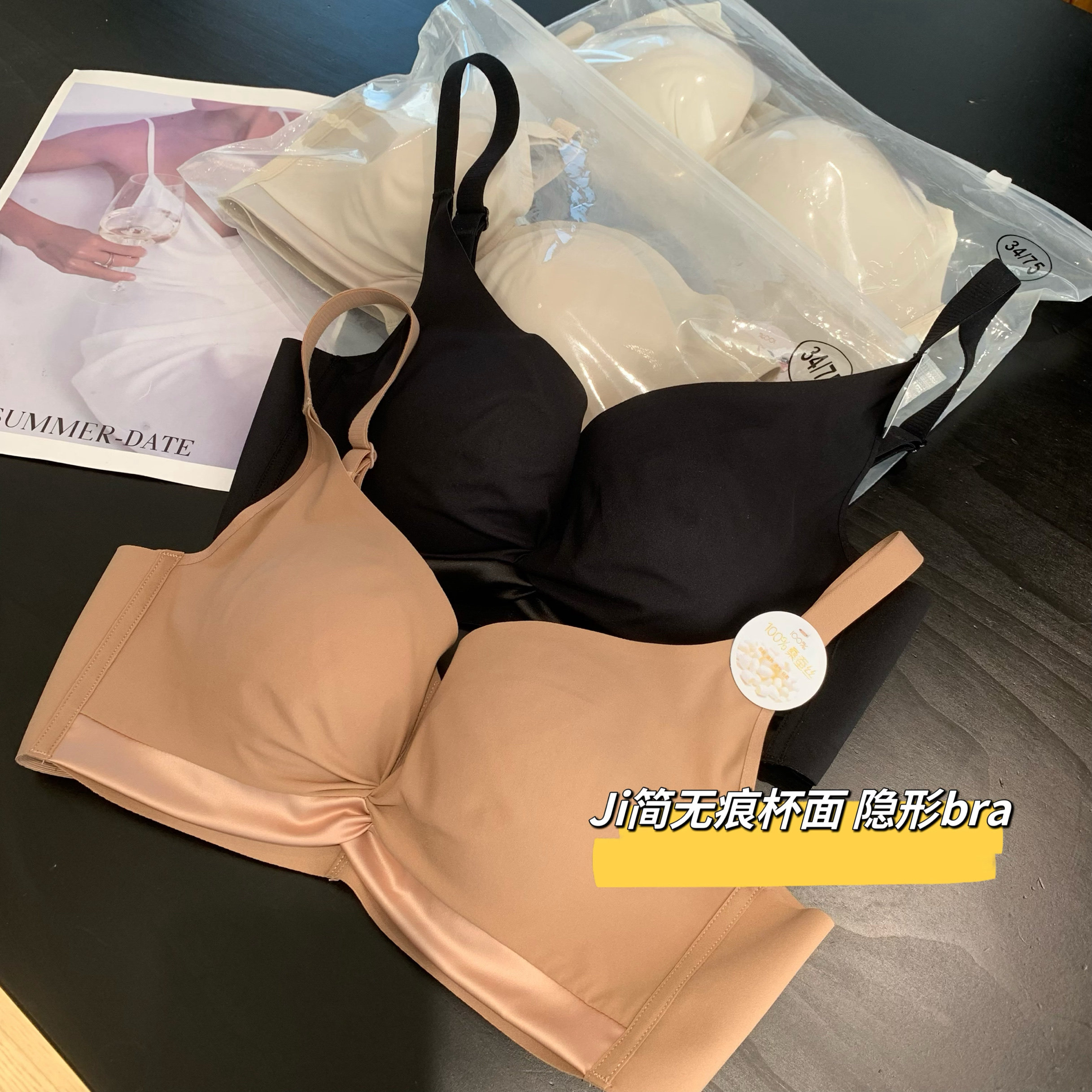 WTHEONE巨舒适无痕缎面鸡心扭结桑蝉丝内里软托聚拢文胸纯色内衣