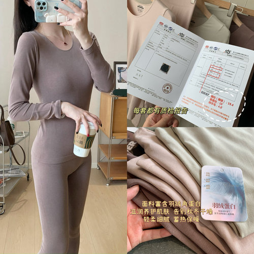 WTHEONE温暖德绒羽绒桑蚕丝高弹保暖内衣套装滋润护肤秋衣秋裤冬