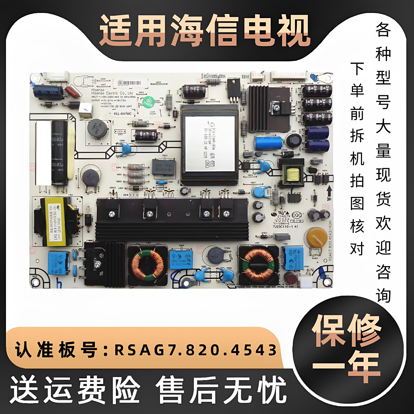 42寸海信电视机电路板LED42K01P/K28P/K100N主电源板配件黑屏维修