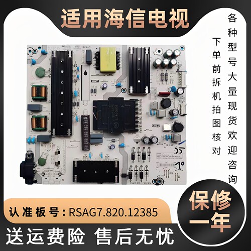 75寸海信电视主板电源板75/70E3F/D3K/E3H电路板线路板配件无维修
