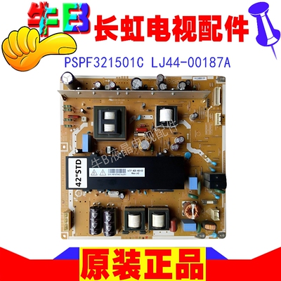 长虹等离子3D42738i PT42638NHDX液晶电视电源板LJ44-00187A维修