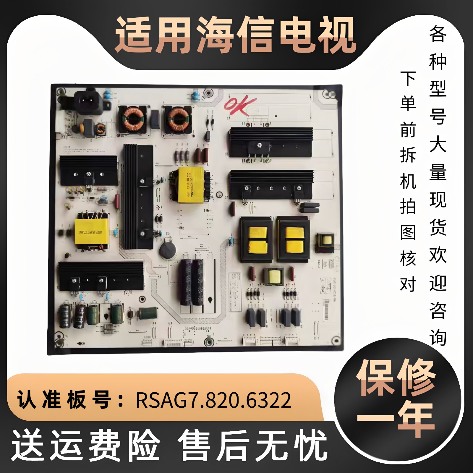 65寸海信电视电源板LED65K3500/K5500U/EC320A电路板线路板无维修