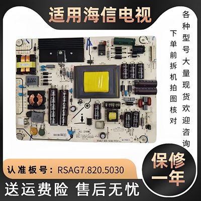 海信电视电源板LED42A300/H130/K160JD/K260D/EC310JD电路板维修