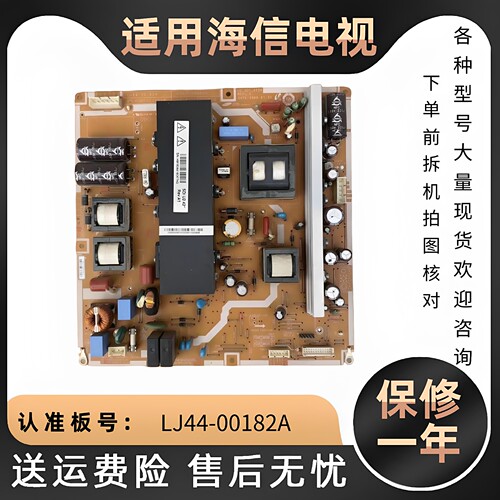 42寸海信等离子高清液晶电视TPW42M88电源板电路板配件不开机维修
