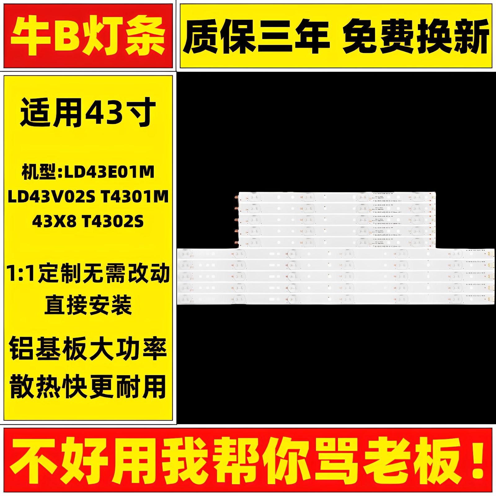 冠捷AOCLD43E01M灯条全新43寸