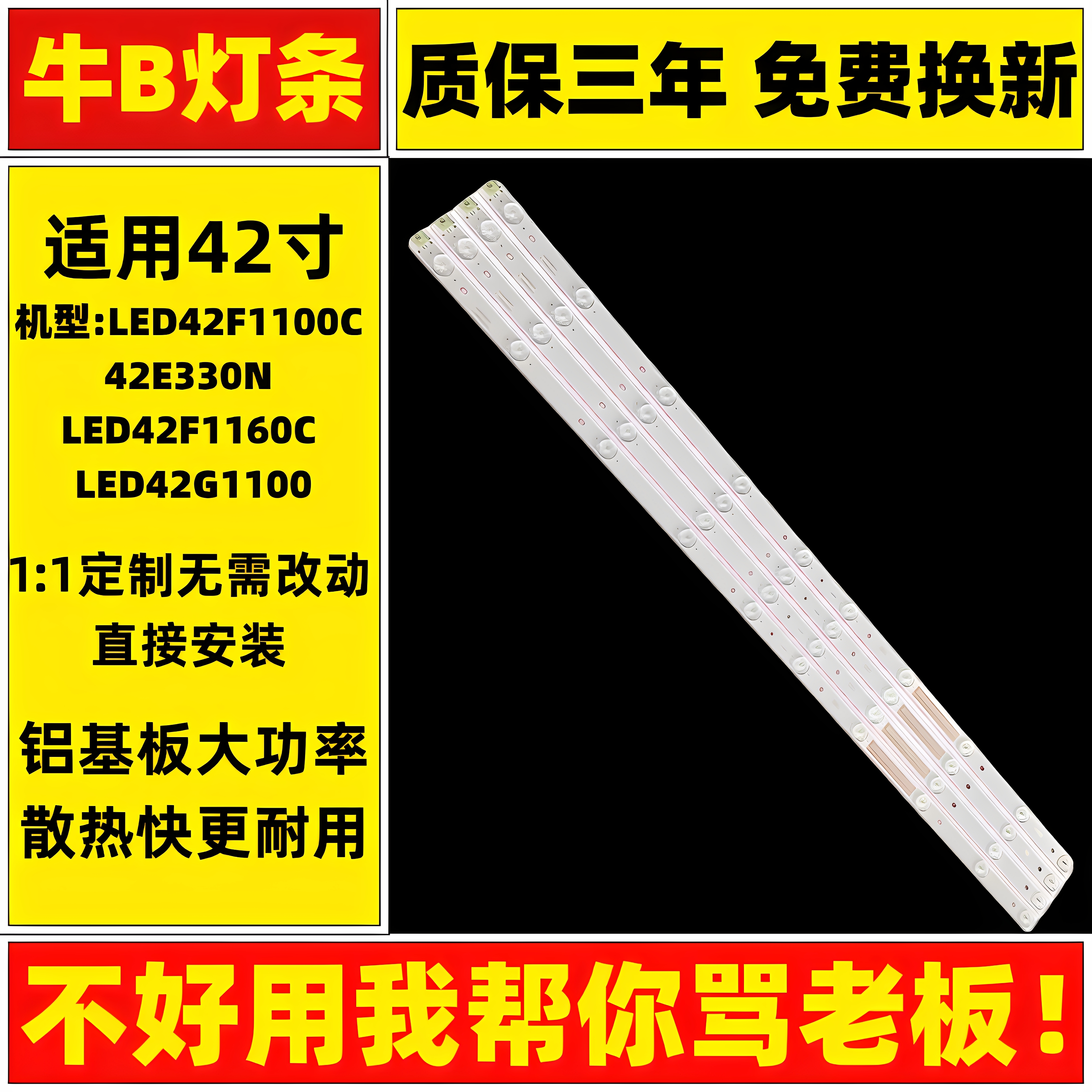 适用康佳LED42F1100C 42E330N液晶显示屏专用LED背光灯条42寸全新