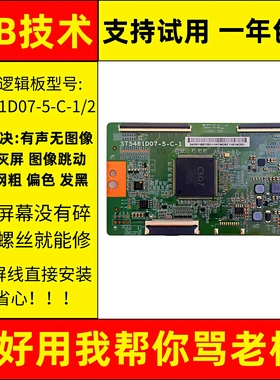 55寸暴风TV电视55AI7 55A17 55X7C液晶屏幕显示器技改小板逻辑板