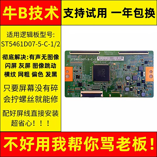 55寸暴风TV电视55AI7 55A17 55X7C液晶屏幕显示器技改小板逻辑板