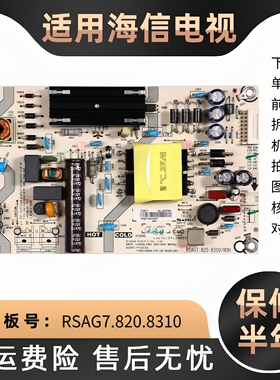 43寸海信电视主电源板HZ43A55/A51/E3A电路板线路板配件无维修