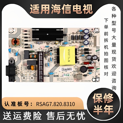 43寸海信电视主电源板HZ43A55/A51/E3A电路板线路板配件无维修