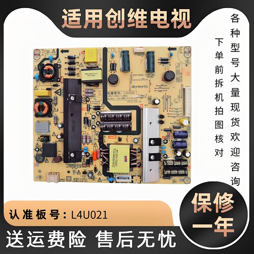 PPTV50C2S液晶电视电源主板168P 5800-L4U021-1210/1220电路板一