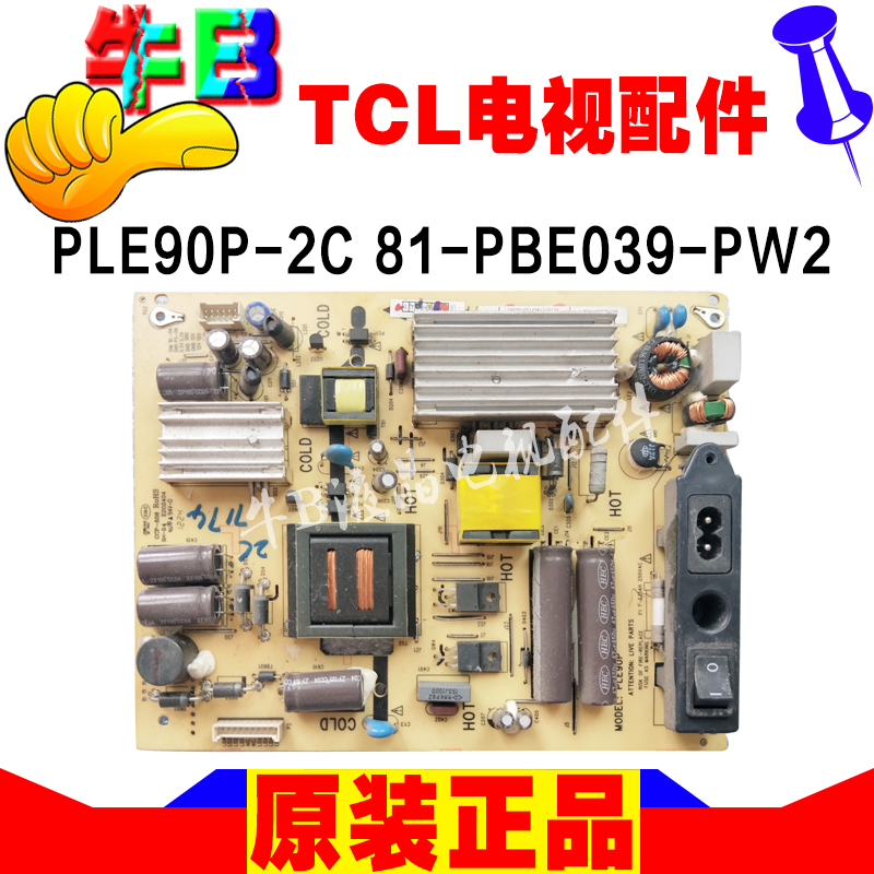 42´çTCLÒº¾§µçÊÓ»ú L42C820µçÔ´°å PLE90P-2C 81-PBE039-PW2