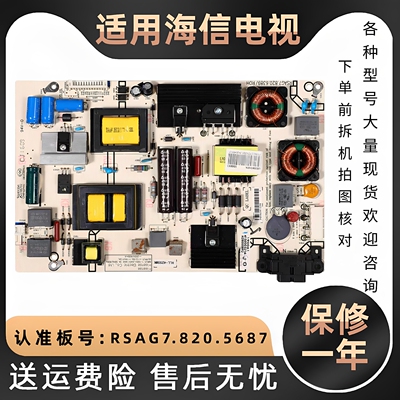 海信电视电源板LED48/50K220/188/EC290N/320U背光电路板黑屏维修