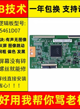 暴风tv AI电视55X7C/R7/AI7/A17华星光电液晶屏全新技改小逻辑板