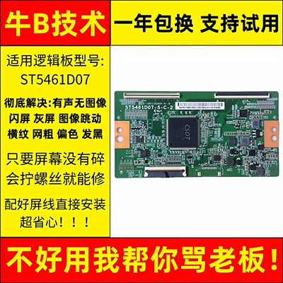 海信液晶电视技改逻辑小板