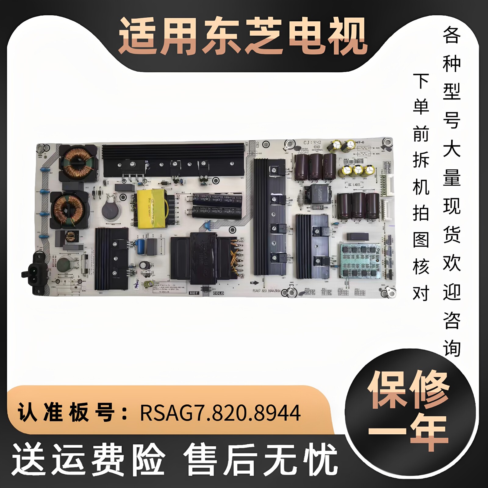 东芝液晶电视75C340F 75M540F电源板主板背光电路板线路板无维修