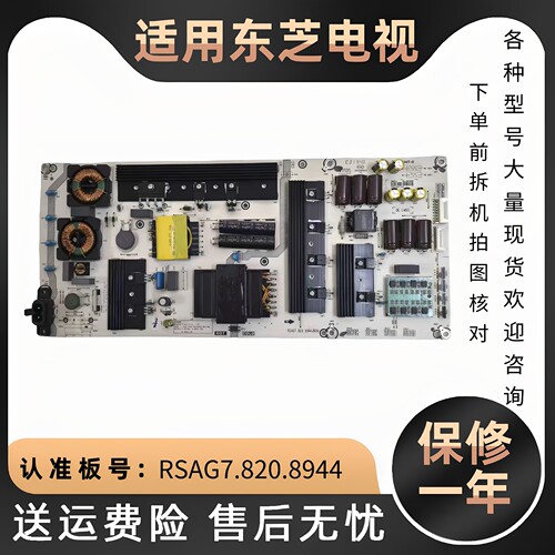 东芝液晶电视75C340F 75M540F电源板主板背光电路板线路板无维修