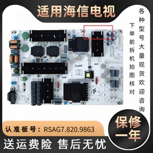 海信电视主电源板70/75E3D-PRO 75E3F VIDDA 75V1F-S电路板维修一