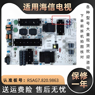 海信电视主电源板70/75E3D-PRO 75E3F VIDDA 75V1F-S电路板维修一