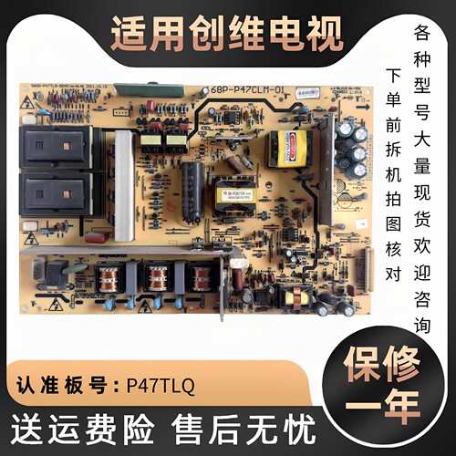 47寸创维电视47L05HF/K08RD/E760A/C08RD电源主板电路板黑屏维修