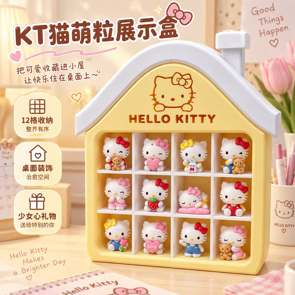 KT猫萌粒少女心手办收纳展示盒