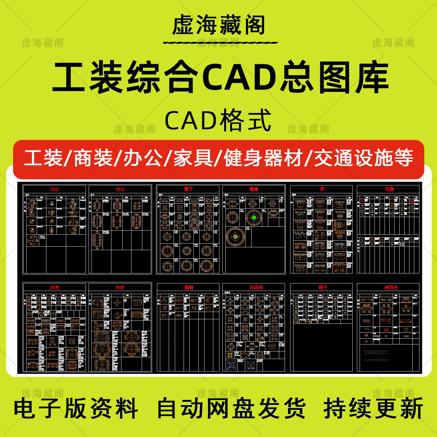 工装商业办公商装餐饮空间健身设备施工平面图块家具cad图库模块