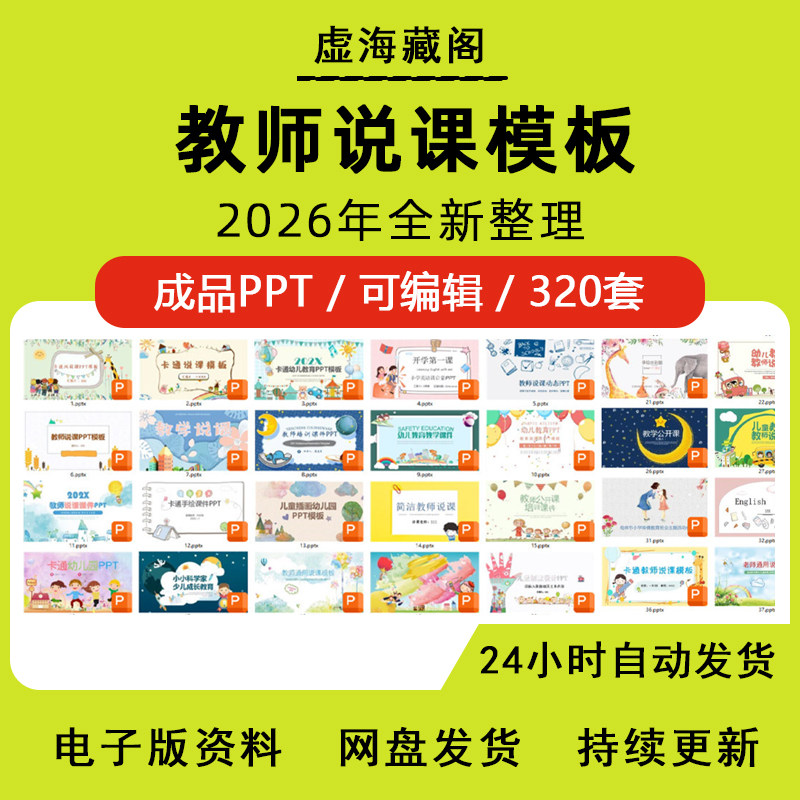 教师说课ppt模板赛课教学设计刻录盘个性化服务