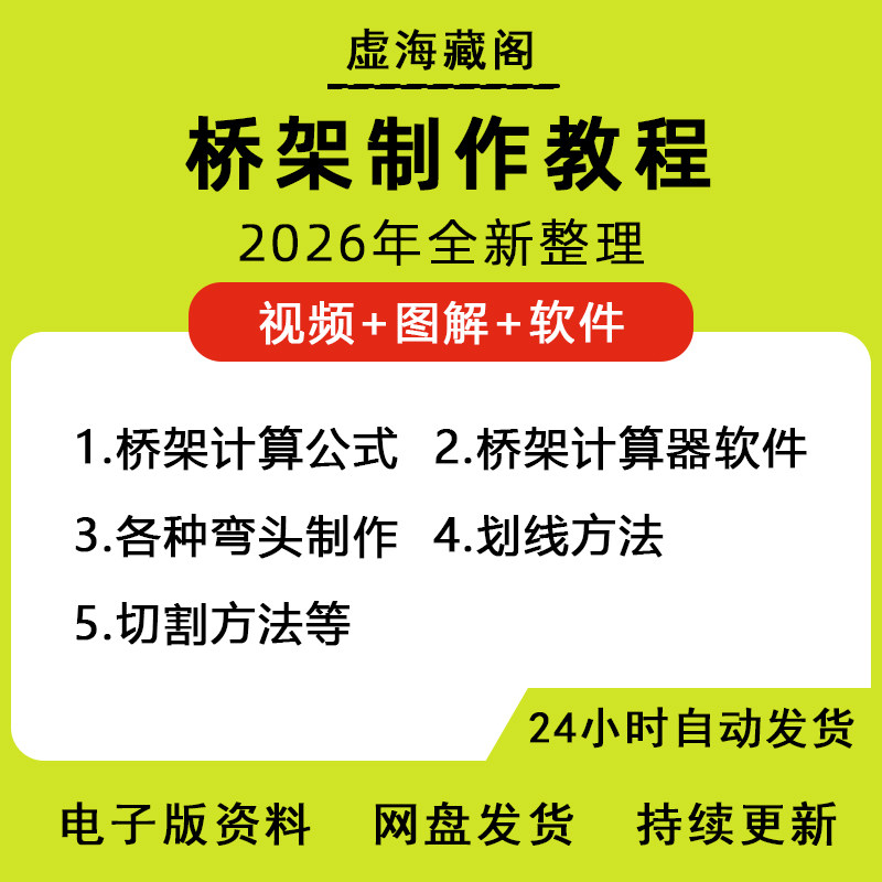 桥架制作教程书弯头制作与计算技术测量电缆桥架弯头画线切割教程
