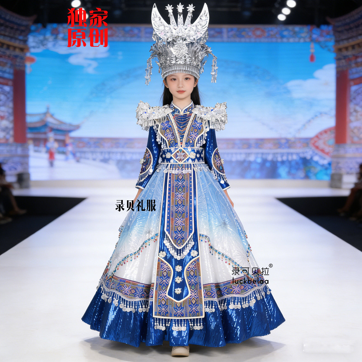 2026年快乐阳光比赛服装录贝苗族长裙蓝色演出服纽叨蒽呀蒽出租