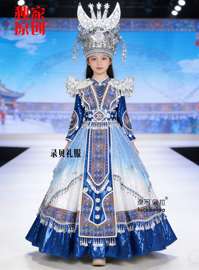 2026年快乐阳光比赛服装录贝苗族长裙蓝色演出服纽叨蒽呀蒽出租