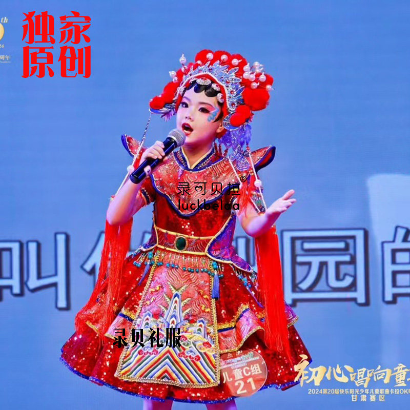 录贝礼服民族服装演出服戏曲花旦粤京剧快乐阳光戏服高端定制出租