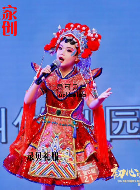 录贝戏曲花旦服装女童民族风